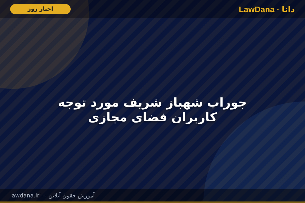 جوراب‌ شهباز شریف مورد توجه کاربران فضای مجازی