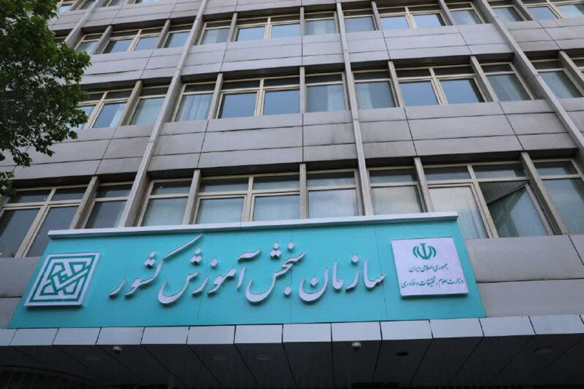 آزمون بسندگی زبان عربی در مهرماه ۱۴۰۵ برگزار می شود