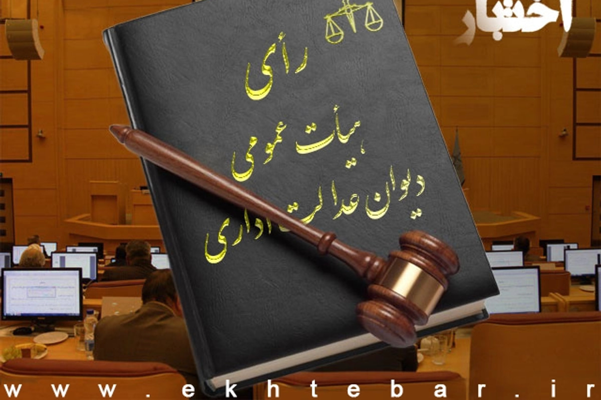 ابطال بخشنامه دادستان انتظامی مالیاتی درخصوص جرم‌تلقی‌کردن عدم انطباق اطلاعات پستی
