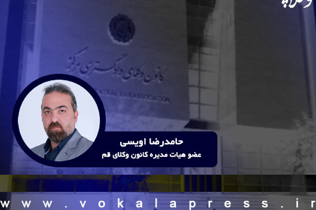 از ماست که بر ماست؛ نقدی بر ایجاد شعبه حل اختلاف در کانون وکلای دادگستری مرکز