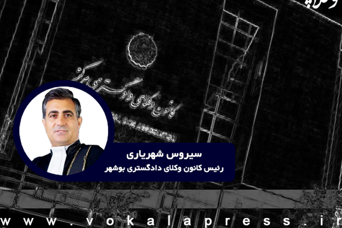 استقلال کانون وکلا آزمونی برای خود انتظامی یا گامی به سوی وابستگی نهادی؟