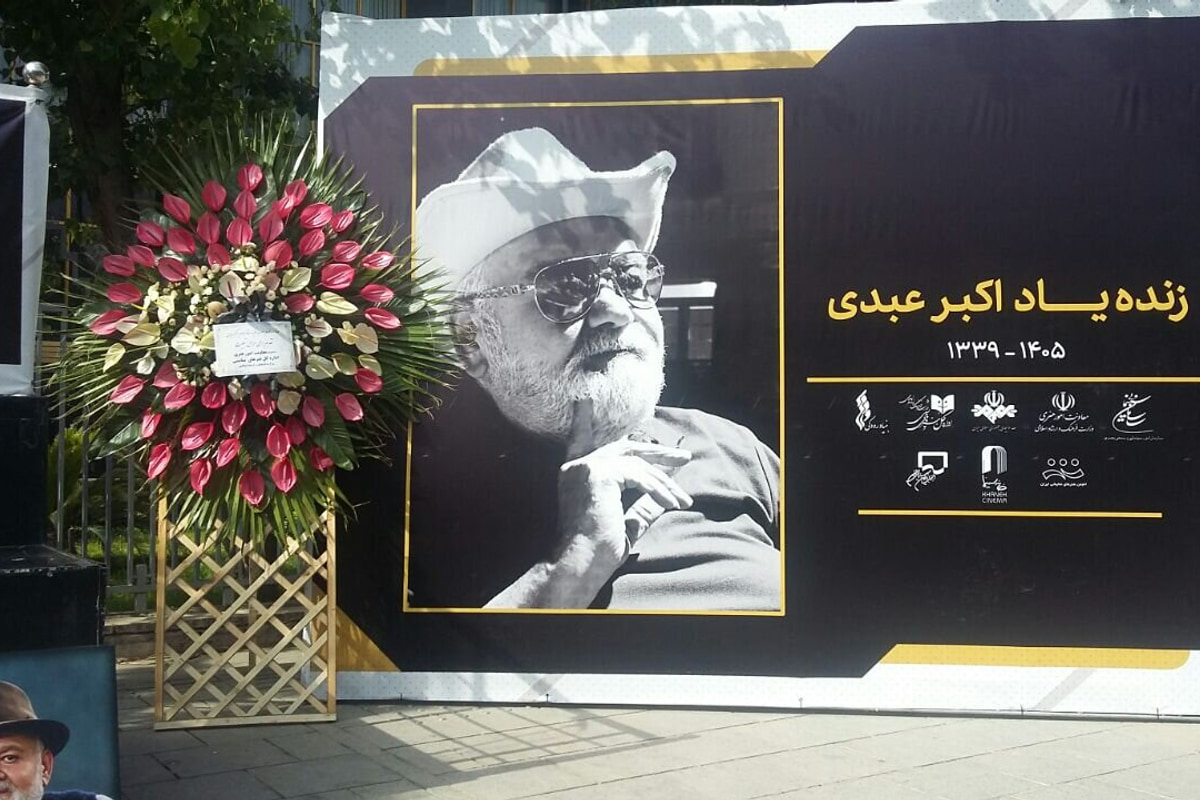 انتشار فیلمی دیده نشده از اکبر عبدی