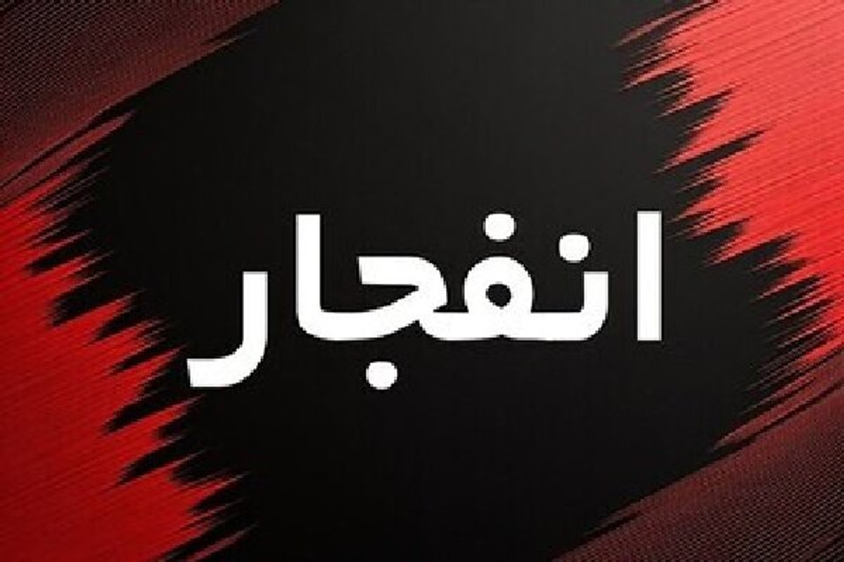 انفجارهای دزفول ناشی از امحای مهمات زمان جنگ است