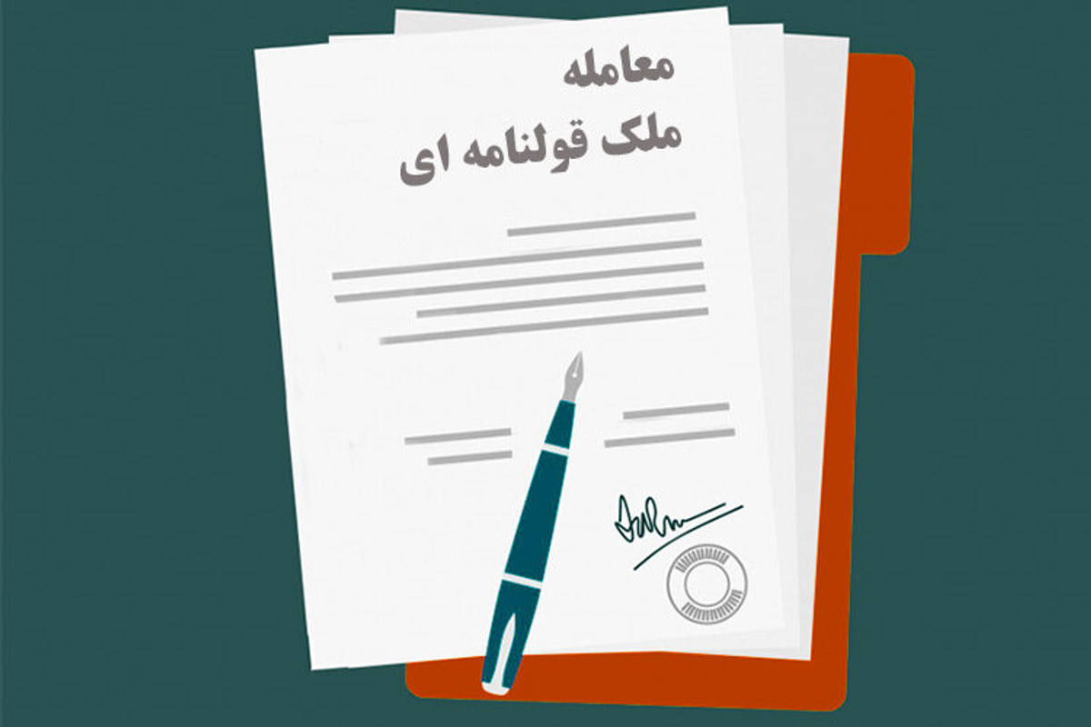 بایدها و نبایدها در قراردادهای خرید و فروش