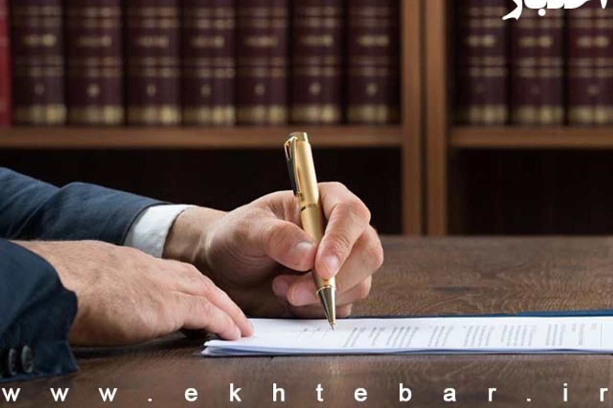 بخشنامه خودداری قضات از صدور قرار نظارت قضایی متضمن منع اشتغال وکیل یا کارشناس رسمی به حرفه وکالت یا کارشناسی برای مدت معین