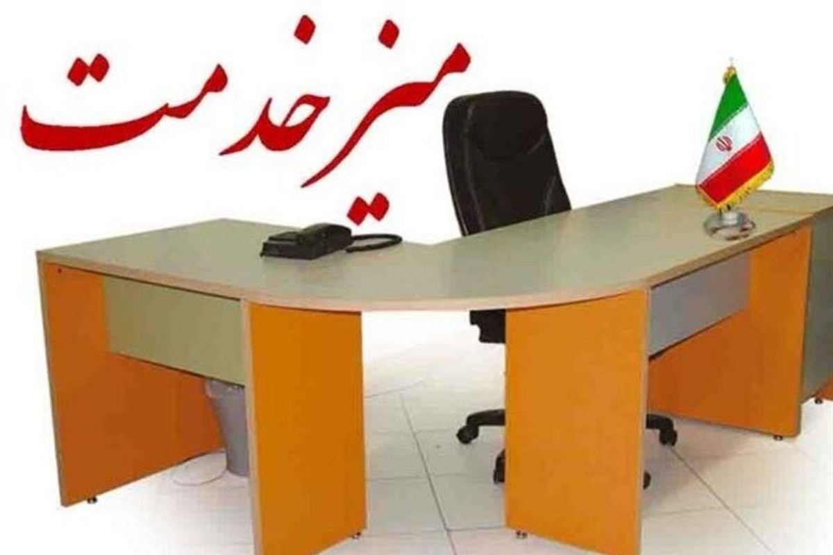 برپایی میز خدمت وزارت اقتصاد در کیش با هدف حمایت از کسب و کارها