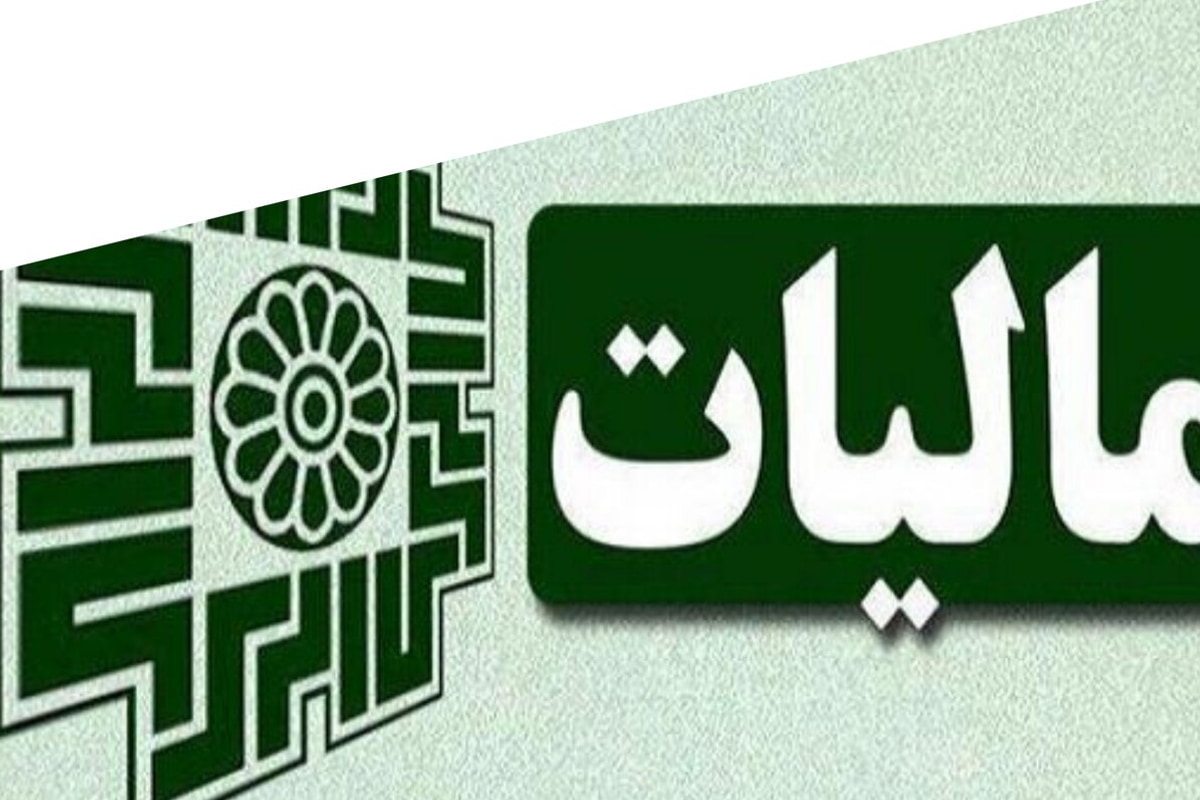 تزریق ۱۳.۷ میلیارد تومان عوارض مالیاتی به پارک علم و فناوری لرستان