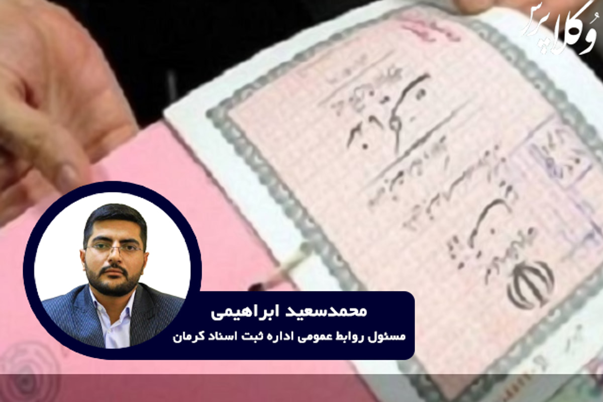 تعارض قوانین؛ مانع پنهان سنددار شدن بخش بزرگی از املاک/ ضرورت تجدیدنظر در ضوابط احراز تصرفات مالکانه