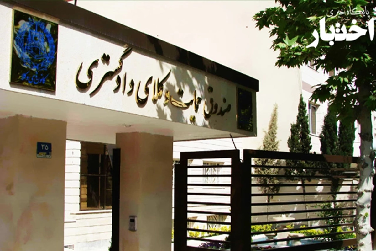 تمدید مهلت پرداخت حق بیمه سه ماهه اول سال ۱۴۰۵ صندوق حمایت
