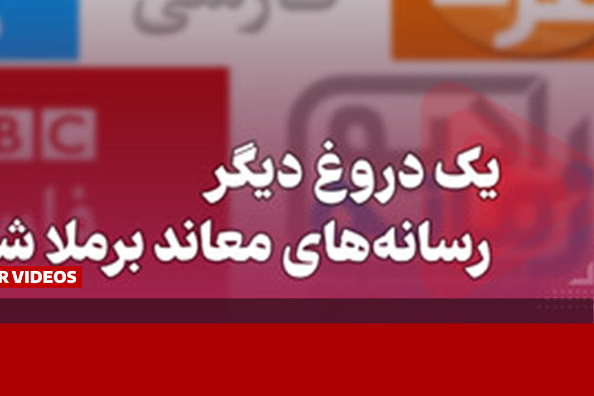 تکذیب کشته شدن آناهیتا آذرشب در میدان علیخانی اصفهان