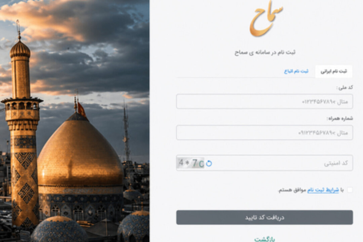 ثبتنام ۱۱ هزار زائر اربعین از استان اردبیل در سامانه سماح