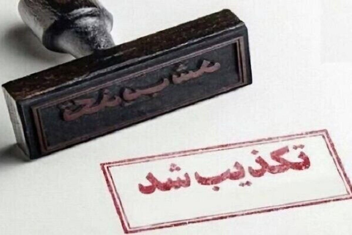 دادگستری اصفهان شایعه اجرای حکم اعدام ۲ متهم را تکذیب کرد