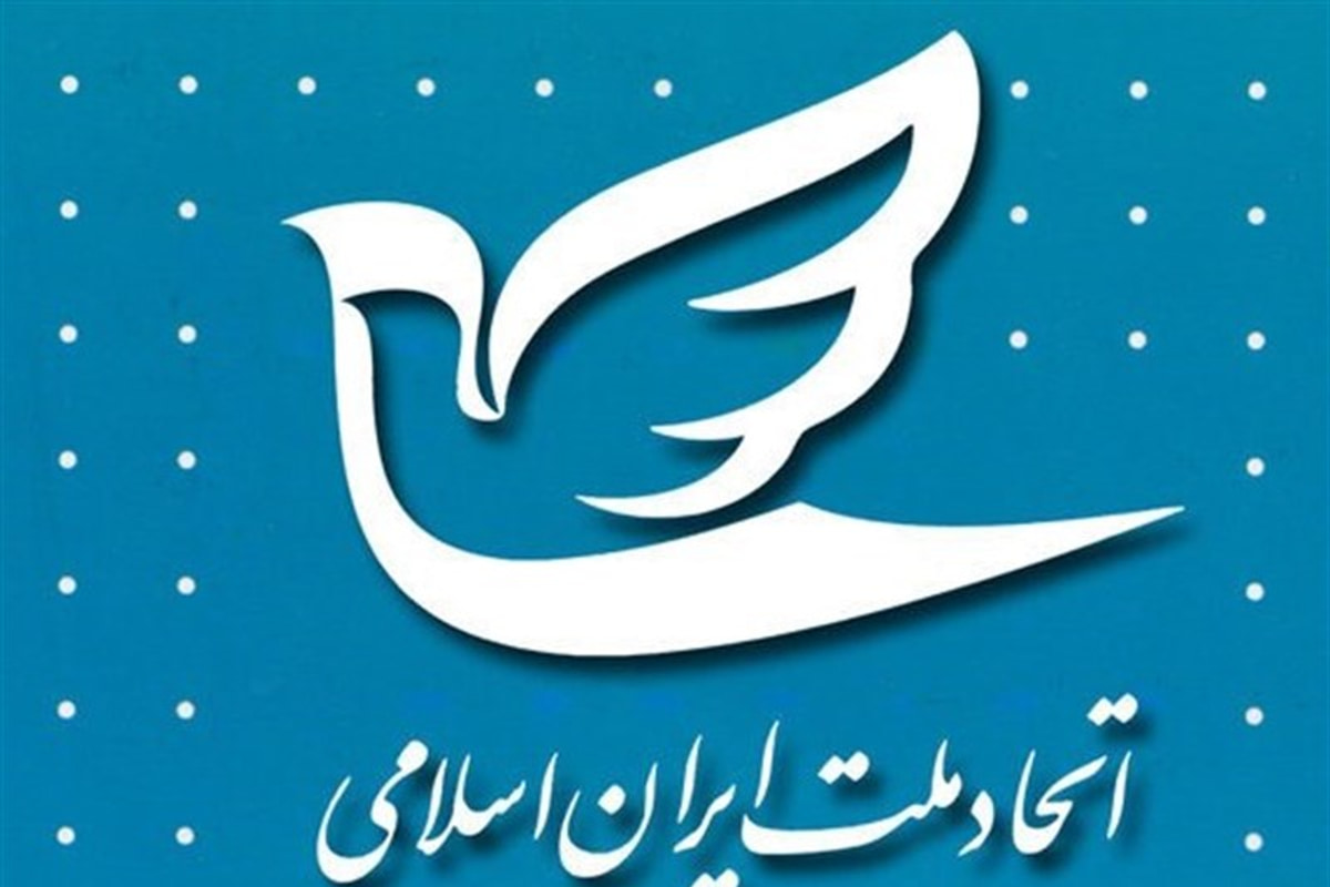 درباره بیانیه حزب اتحاد ملت؛ به نام صلح، علیه ایران