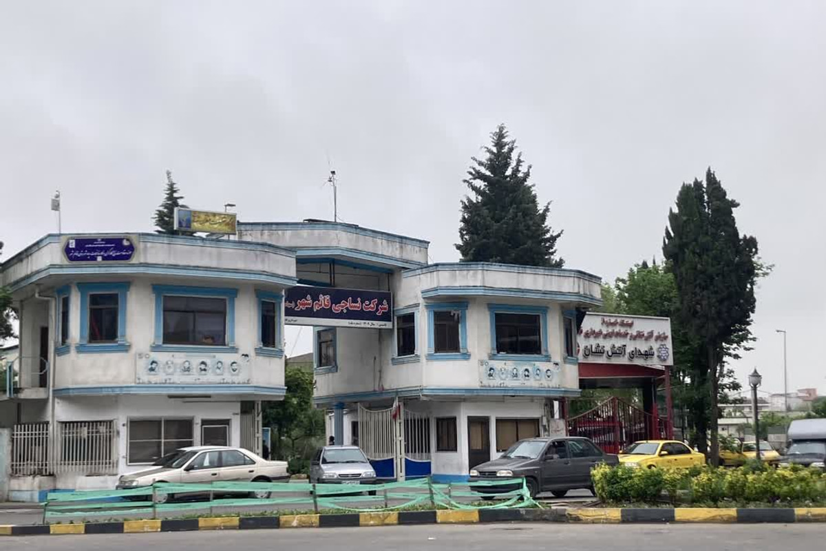 دولت چهاردهم و کارخانه نساجی قائم‌شهر؛ رونق دوباره یا تداوم رکود؟