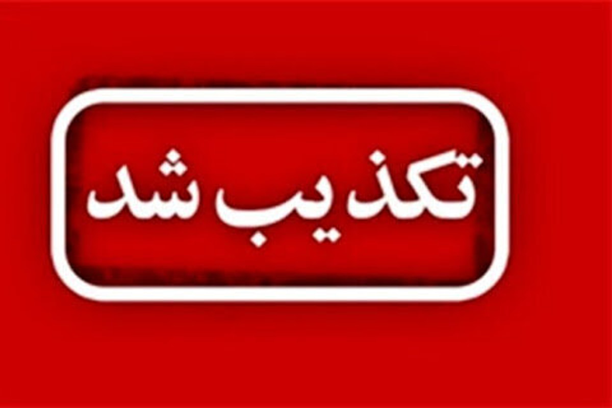 رئیس کل دادگستری اصفهان: اجرای حکم اعدام خواهران رحیمی کذب است