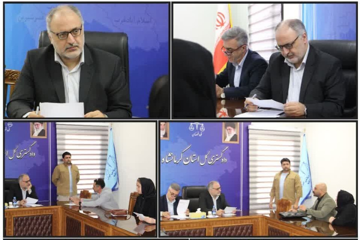 رسیدگی به درخواست‌ ۸۳شهروند در ملاقات مردمی رئیس‌کل دادگستری کرمانشاه