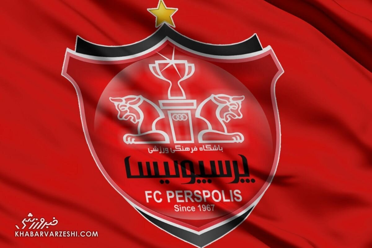 طلاق به خاطر شستن پیراهن پرسپولیس!