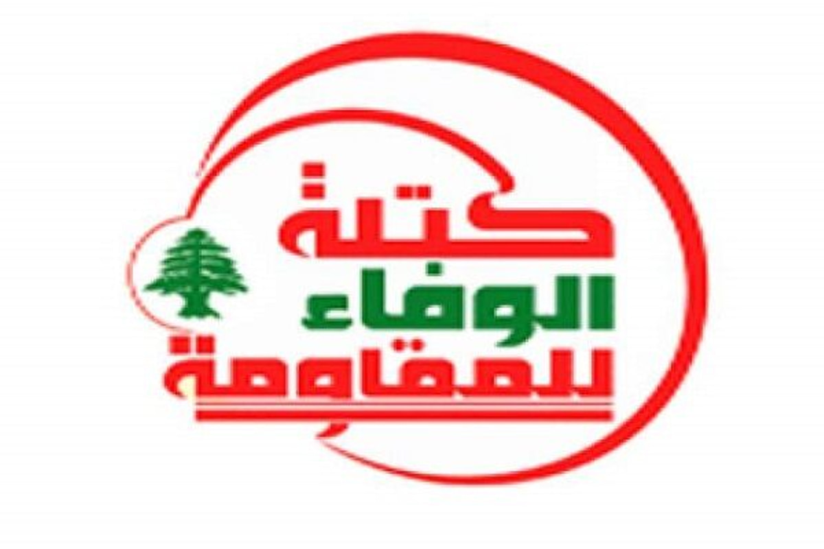 فراکسیون وفاداری به مقاومت: رژیم صهیونیستی از هیچ منطقه اشغالی لبنان عقب‌نشینی نکرده است