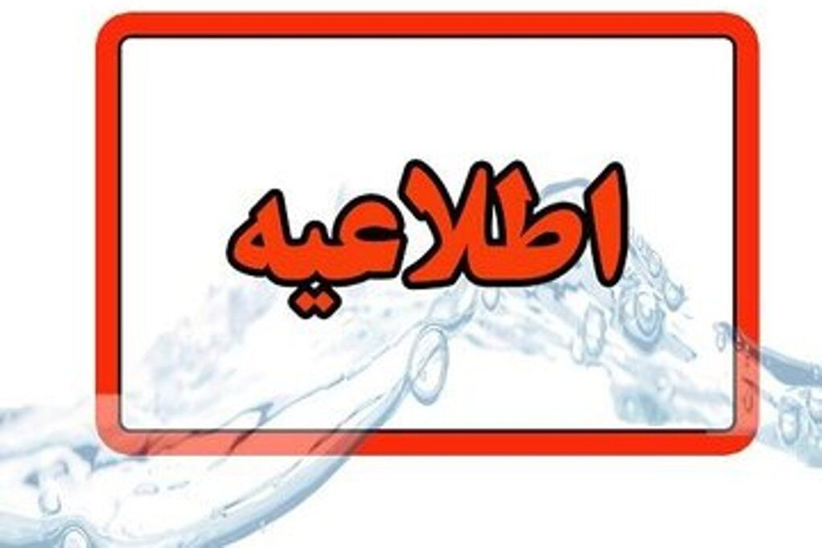 فعالیت‌های عمرانی و معدنی  استان مرکزی در روز چهارشنبه ممنوع شد