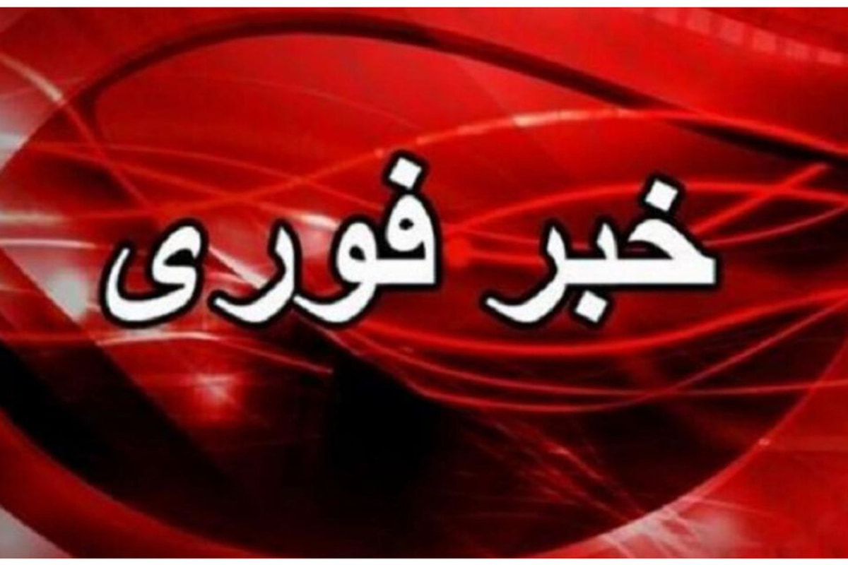 فوری/ شنیده شدن صدای انفجار در سوزای قشم