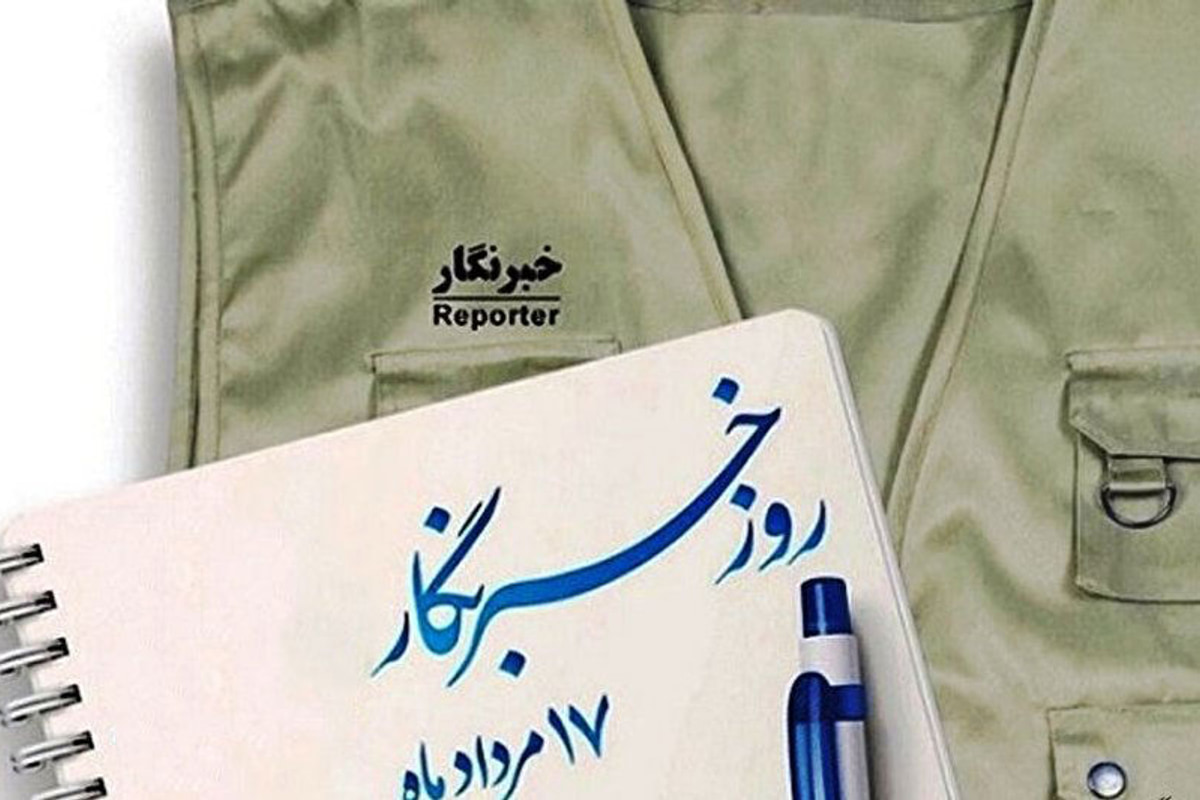 مدیرکل ارشاد قزوین: خبرنگاری، روایت حقیقت در روزگار هیاهوست