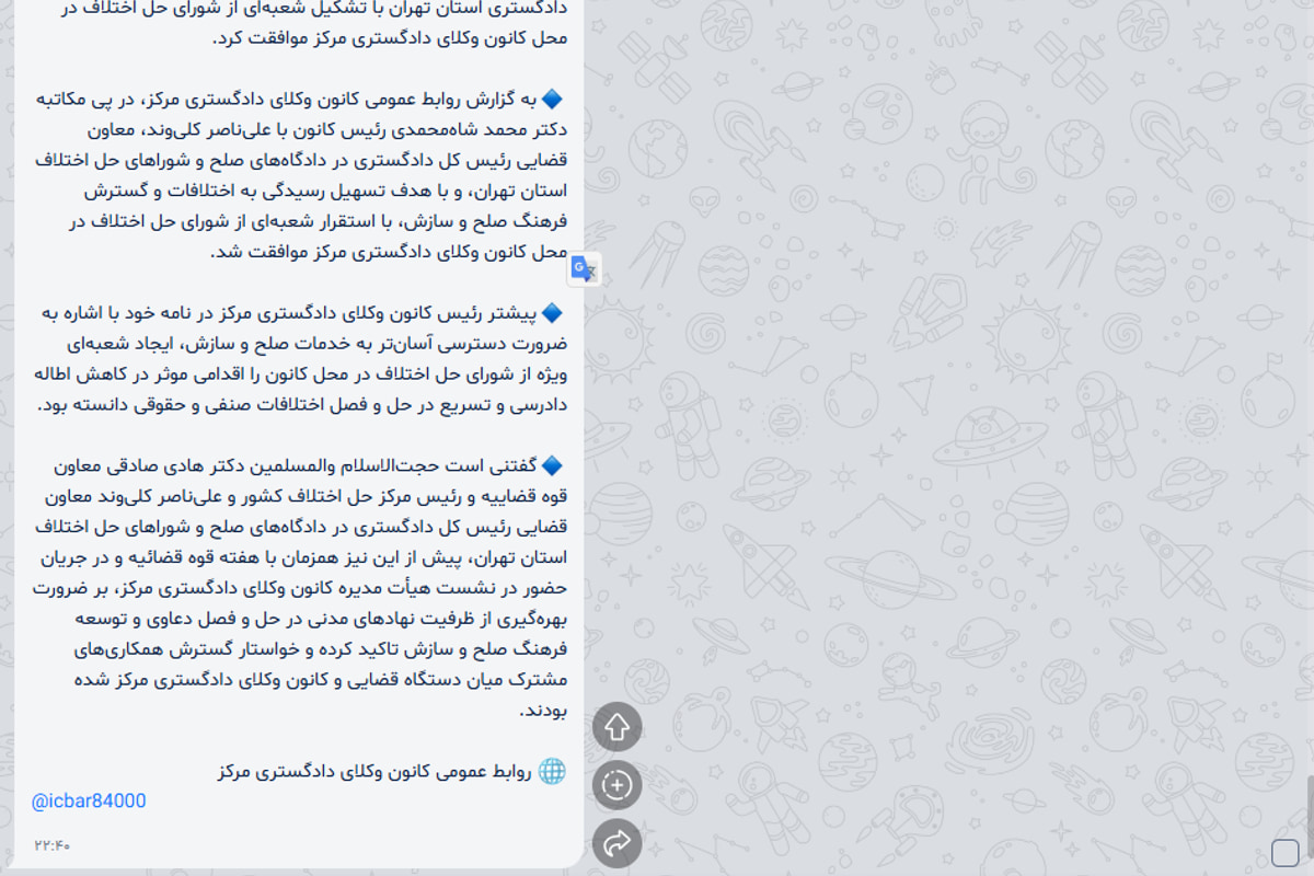 موافقت دادگستری تهران با درخواست رئیس کانون وکلای دادگستری مرکز مبنی بر استقرار شعبه شورای حل اختلاف در کانون