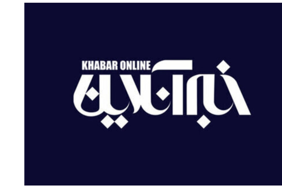 نقد کاربران به کارنامه «خبرآنلاین» / از متهم‌شدن به جانبداری تا معرفی به عنوان یکی از «نبض‌های» جریان خبری در ایران