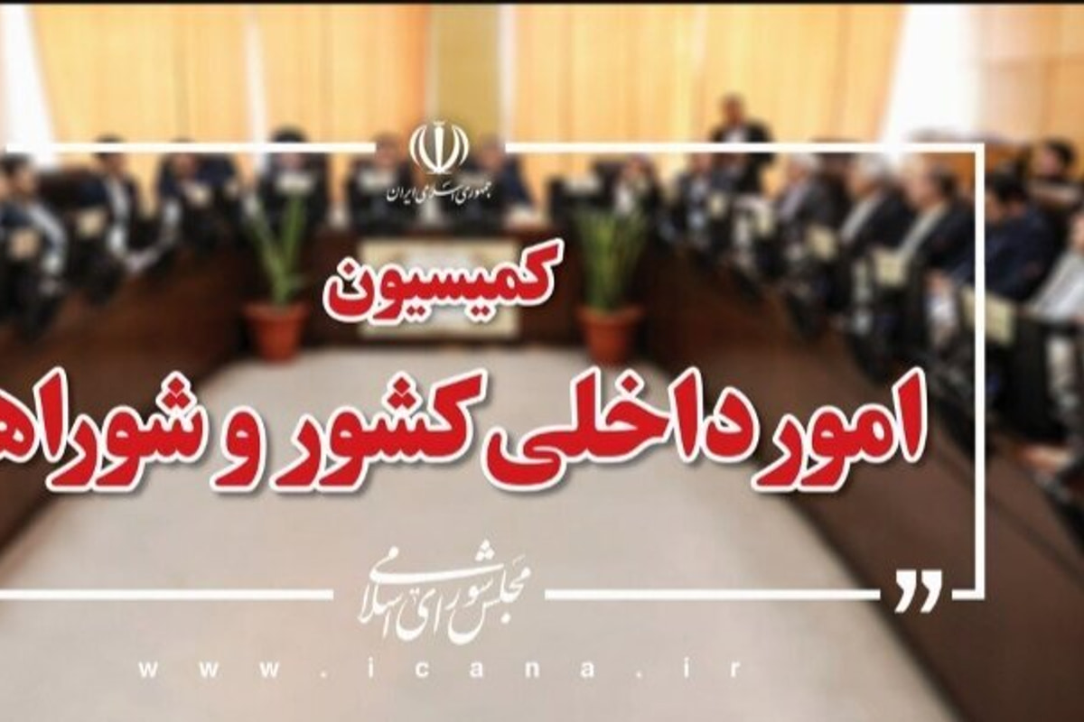 وزیر کار  در نشست کمیسیون شوراهای مجلس حضور پیدا می کند