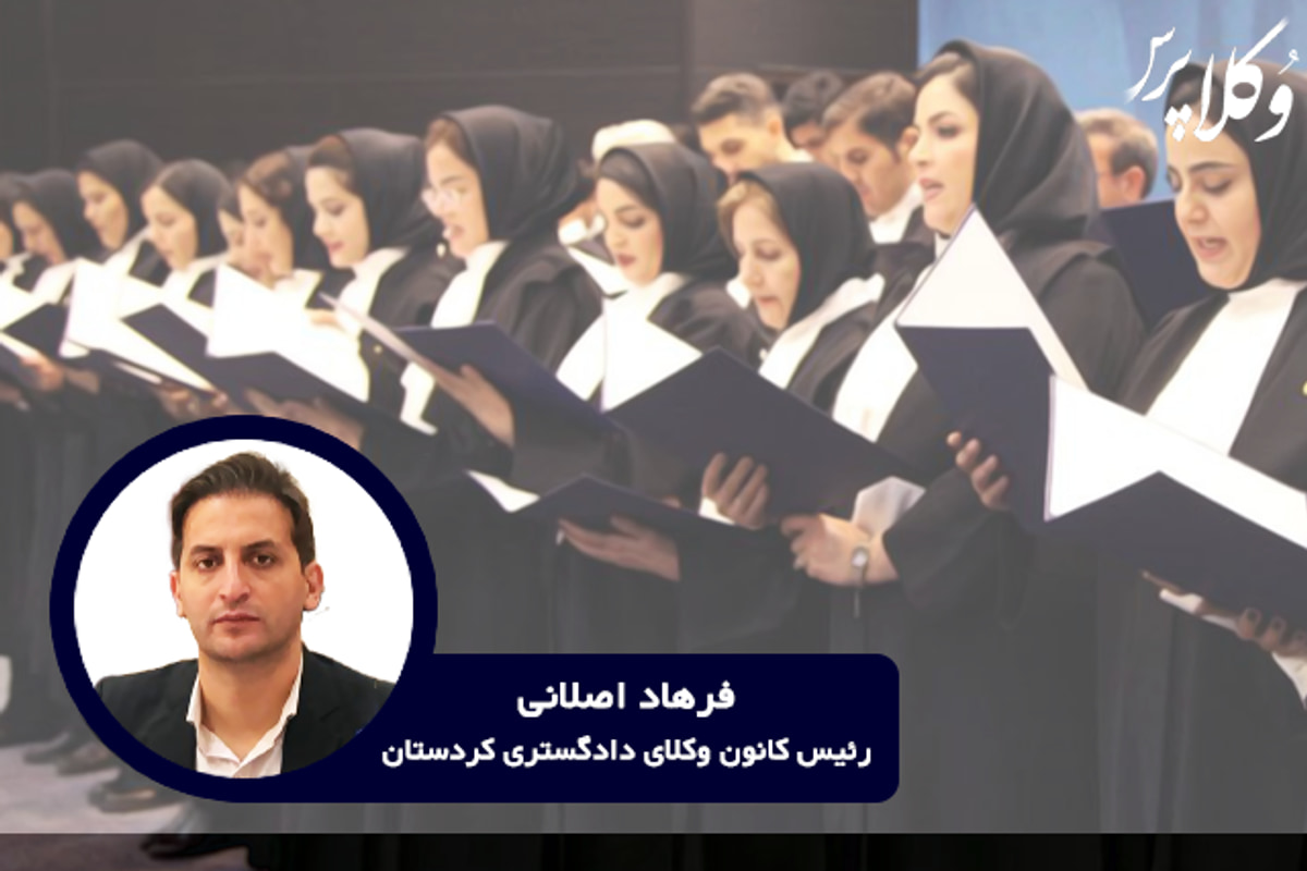 وقتی مدافعان قانون، خود بی‌دفاع می‌مانند؛ بحران پنهان در نسل جدید وکلا