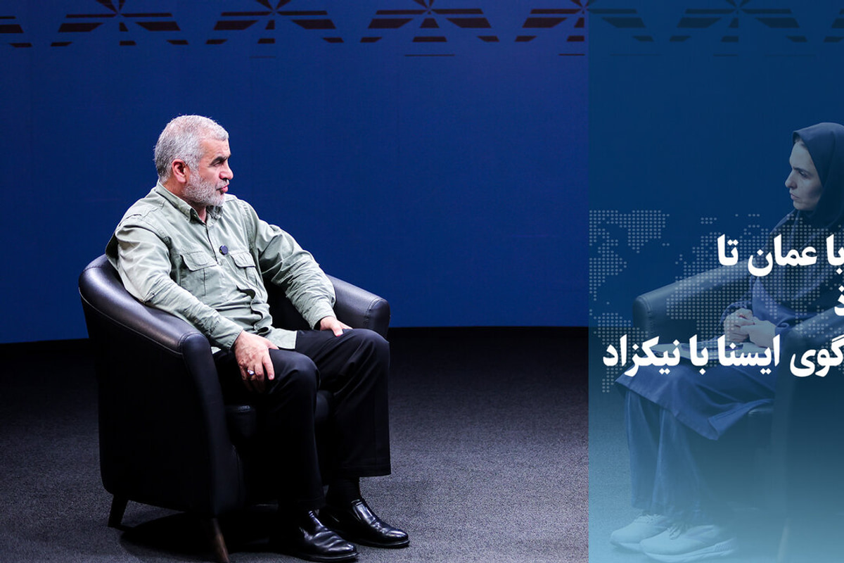 ویدیو/ از تفاهم با عمان تا طرح نفوذ در گفت‌وگوی ایسنا با نیکزاد