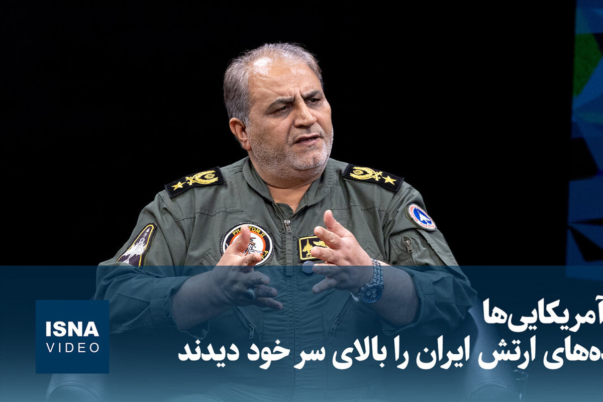 ویدیو/ روزی که آمریکایی‌ها جنگنده‌های ایرانی را بالای سر خود دیدند