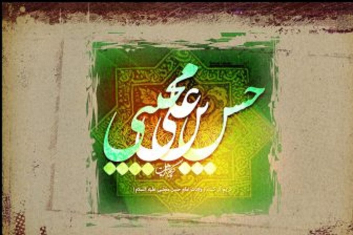 پاسخ آیت‌الله مکارم شیرازی به ۴ پرسش درباره اثبات فضائل امام حسن(ع)