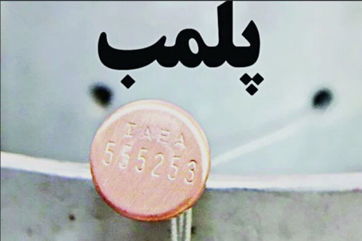 پلمب ۳ کافه در مشهد به دلیل تخلفات صنفی
