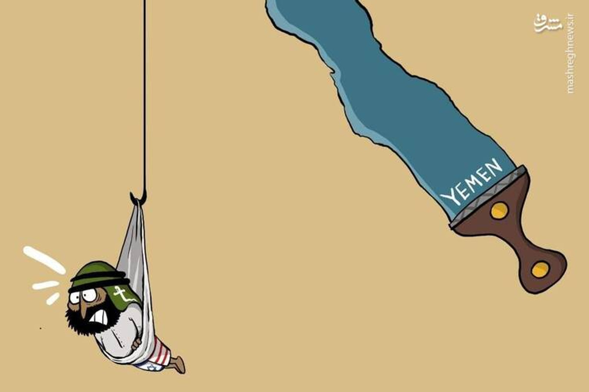 کاریکاتور/ باب‌المندب؛ خنجر جدید یمنی!