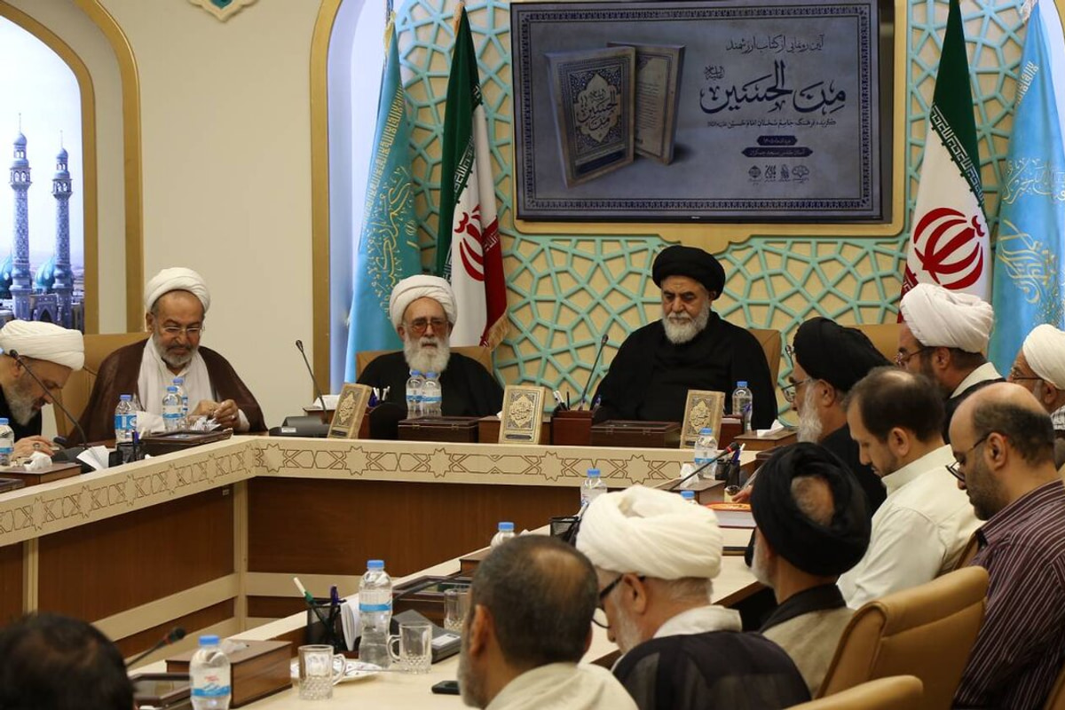 کتاب «من الحسین» رونمایی شد