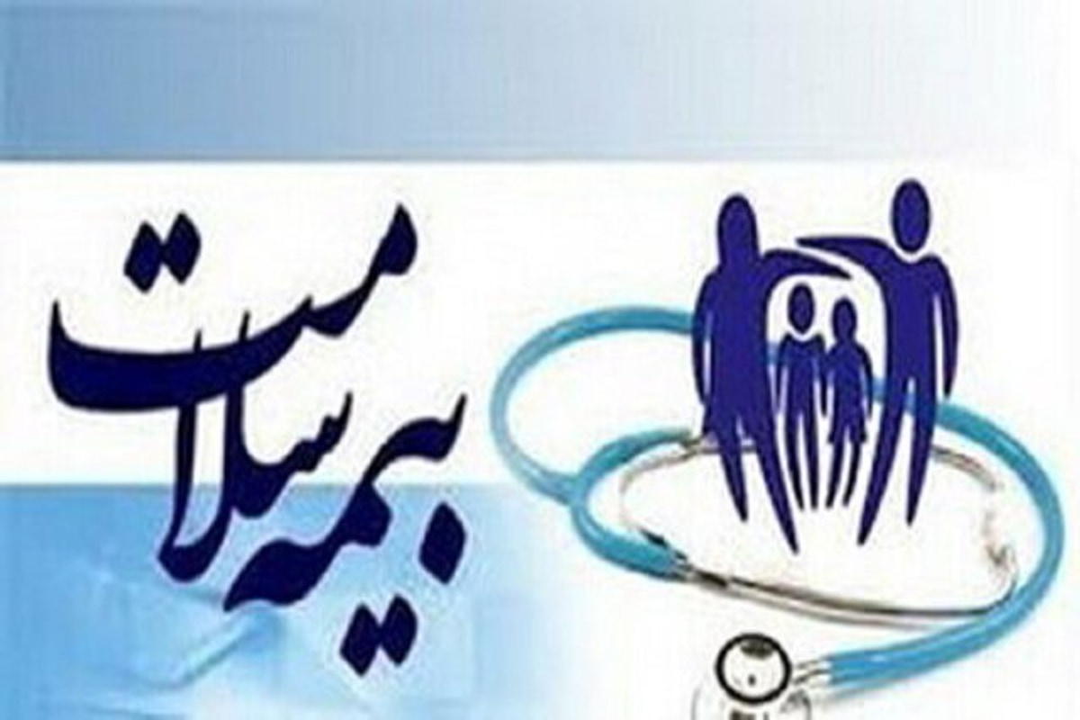 ۹۰ درصد مراکز خصوصی زنجان با بیمه سلامت قرارداد دارند